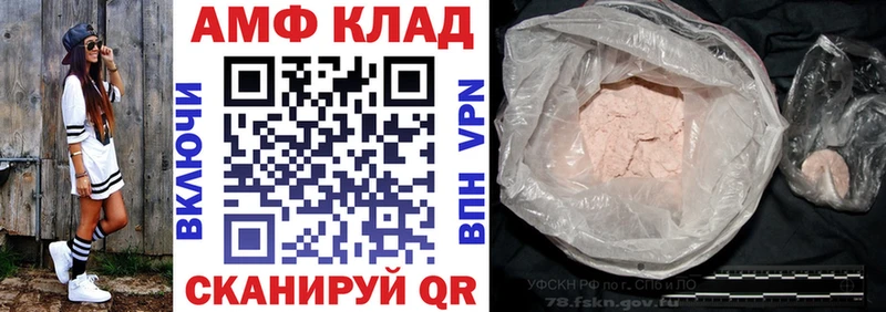 АМФЕТАМИН VHQ  Учалы 