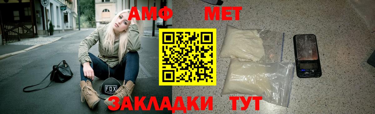 Amphetamine Premium Учалы