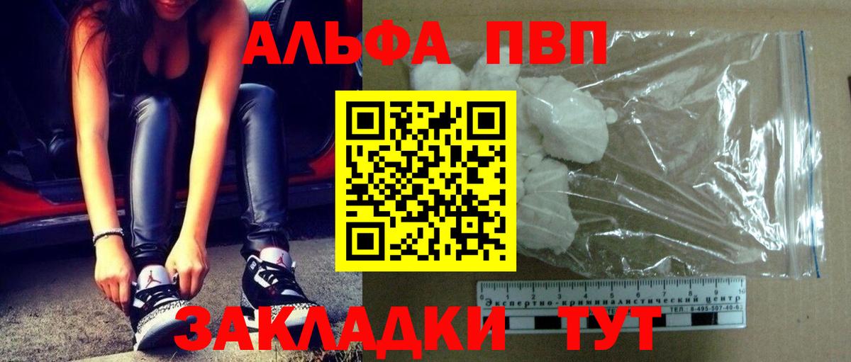 A-PVP СК КРИС  цены наркотик  Alpha PVP  A-PVP мука  Учалы  Вход с VPN  APVP СК КРИС 