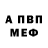 МЕФ VHQ CatatonicBug