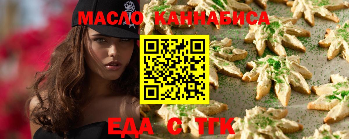 Учалы  Еда ТГК конопля  Вход с VPN 