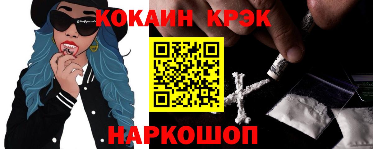 Кокаин FishScale Учалы