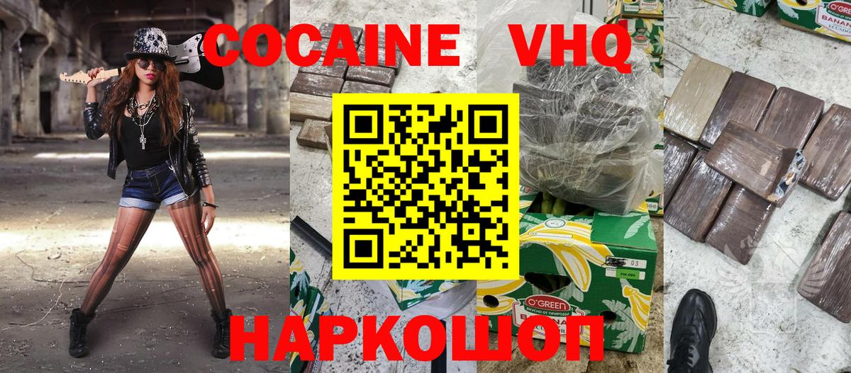 Кокаин 97%  Вход с VPN  КОКАИН Перу  Cocaine  Учалы 
