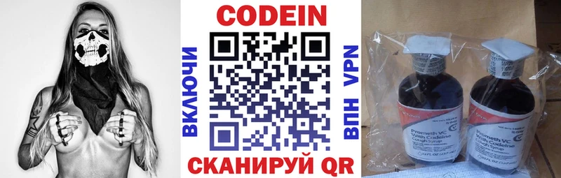 дарнет шоп  Учалы  Кодеиновый сироп Lean Purple Drank 