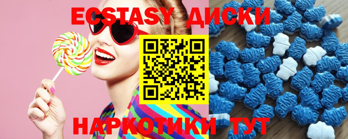 Ecstasy XTC  Вход с VPN  shop как зайти  Учалы 