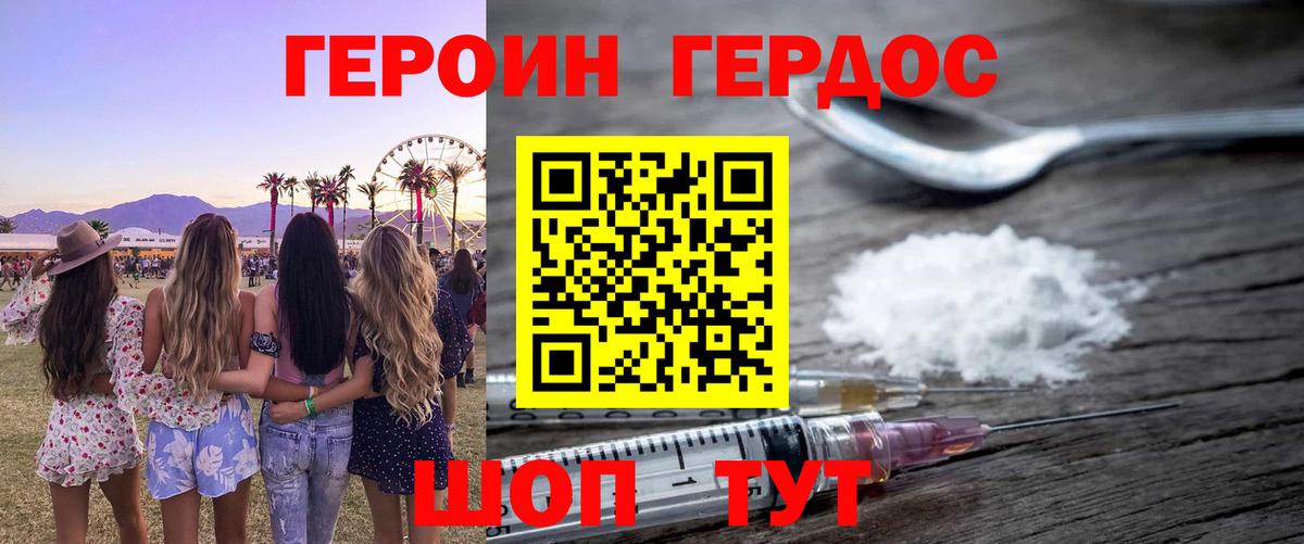 Героин гречка Учалы
