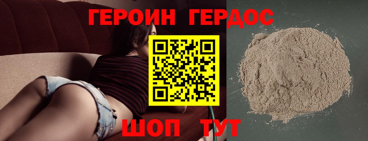 ГЕРОИН афганец  ГЕРОИН  Учалы  Вход с VPN 