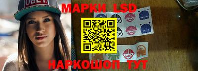 марки lsd Кингисепп