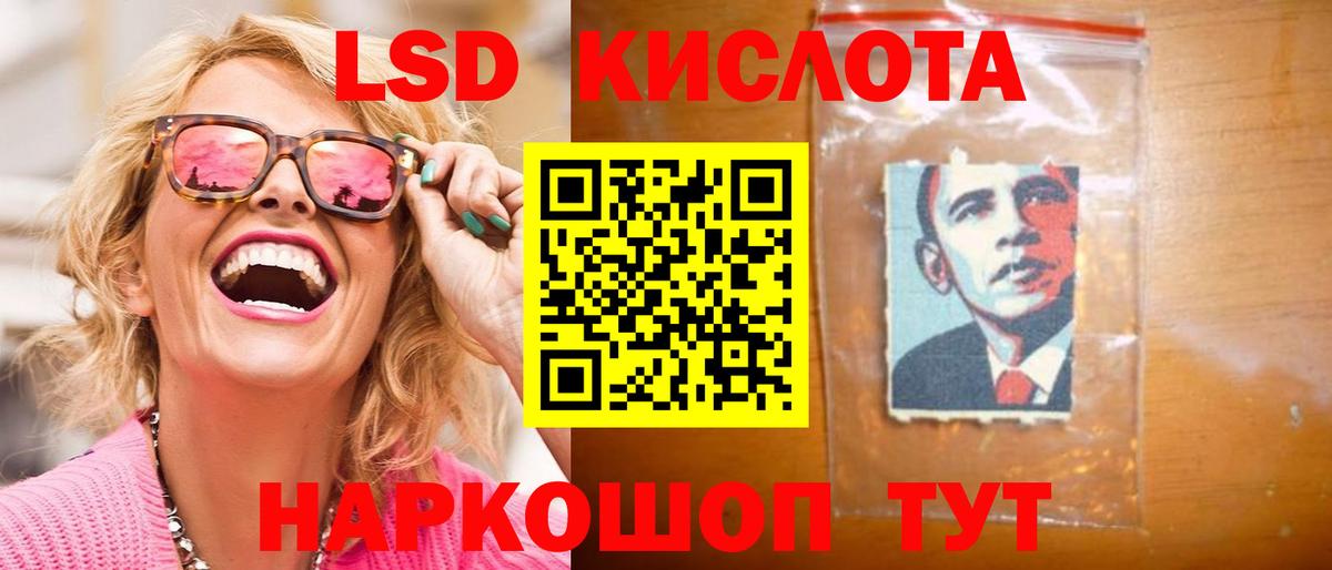 LSD-25 экстази ecstasy Учалы