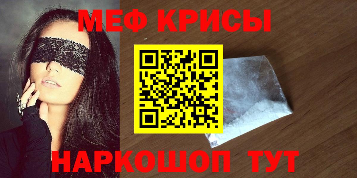 МЯУ-МЯУ мука  Вход с VPN  Учалы 