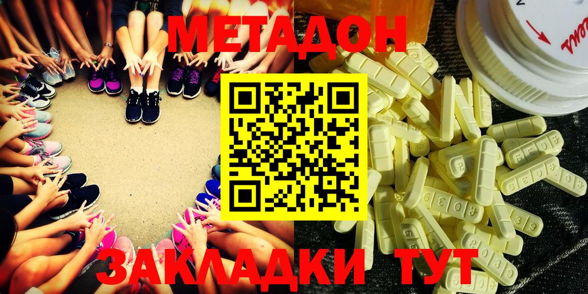 Учалы  Метадон кристалл  Вход с VPN  Метадон мёд 