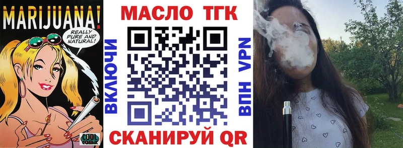 ТГК вейп  Учалы 