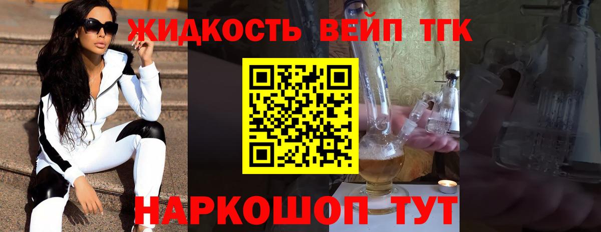 Учалы  ТГК жижа  Дистиллят ТГК вейп  Вход с VPN 